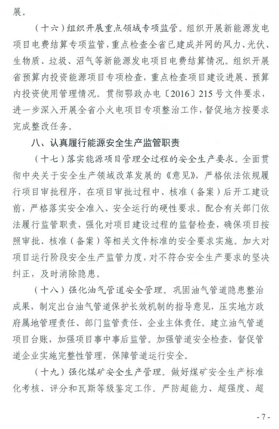 ����ʡ��Դ��ӡ�l(f��)2017����Դ����ָ��(d��o)��Ҋ(ji��n)