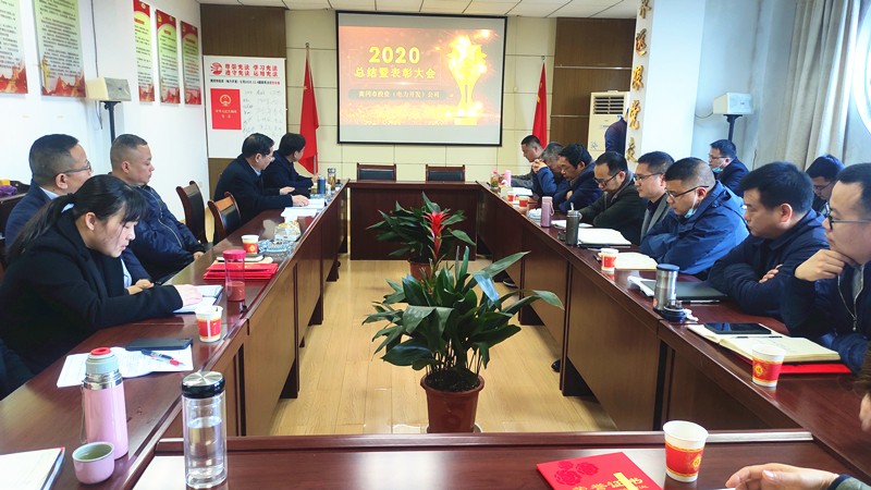 ��˾���_(k��i)2020�꿂�Y(ji��)������2021�깤��������(hu��)